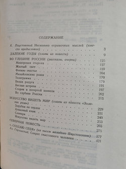 Поэтическое излучение