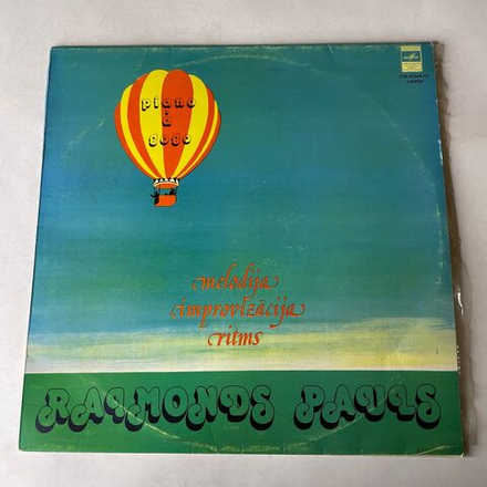 Винтажная виниловая пластинка LP Раймонд Паулс, Мелодия, Импровизация, Ритм (Попурри Эстрадных Мелодий) (СССР 1974)