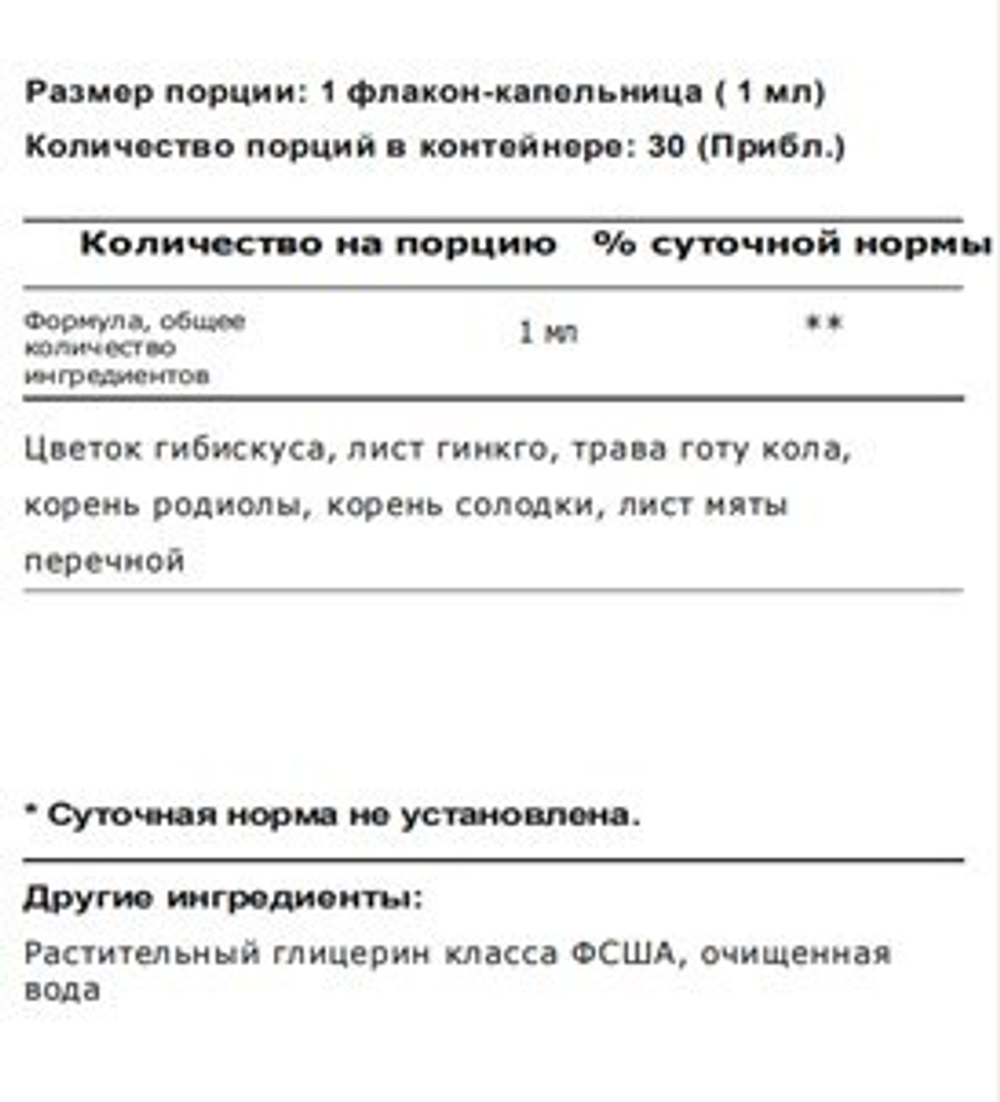 Acvelon organic kids focus & attention drops