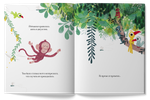 Маленькая обезъянка