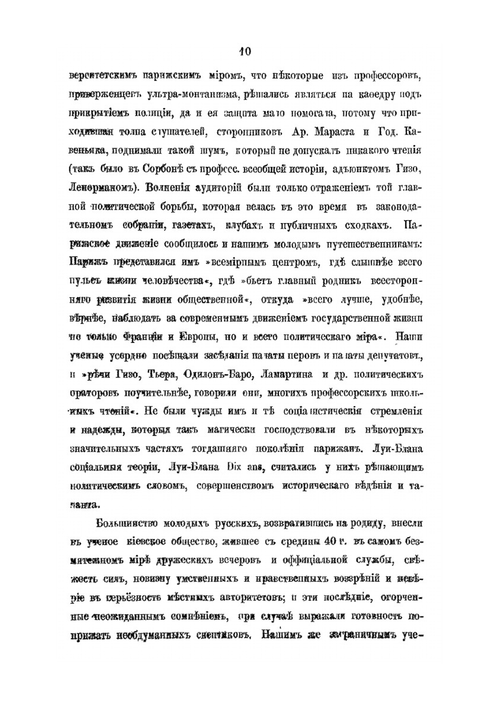 История философии права | Н.И. Пилянкевич