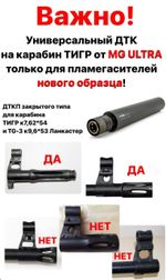 ДТКП  Z-SVD, Matilda MG Ultra