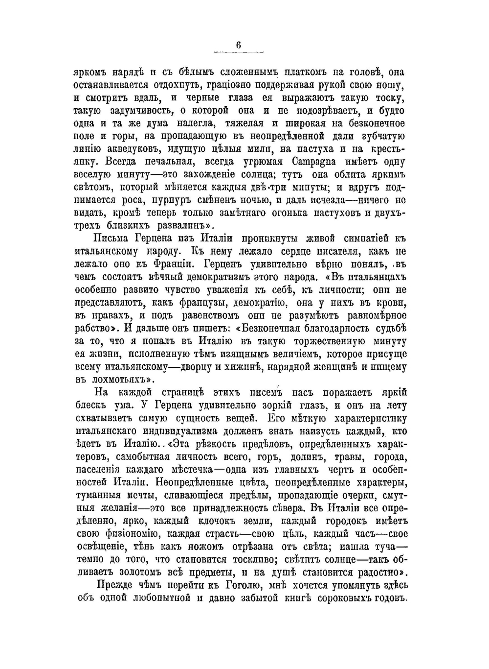 Образы Италии. Том 1. Венеция_Путь ко Флоренции – Флоренция – Города Тосканы | П.П. Муратов
