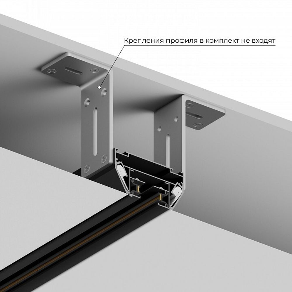 Профиль-держатель Hesby Lighting Skylite HSBL_0193