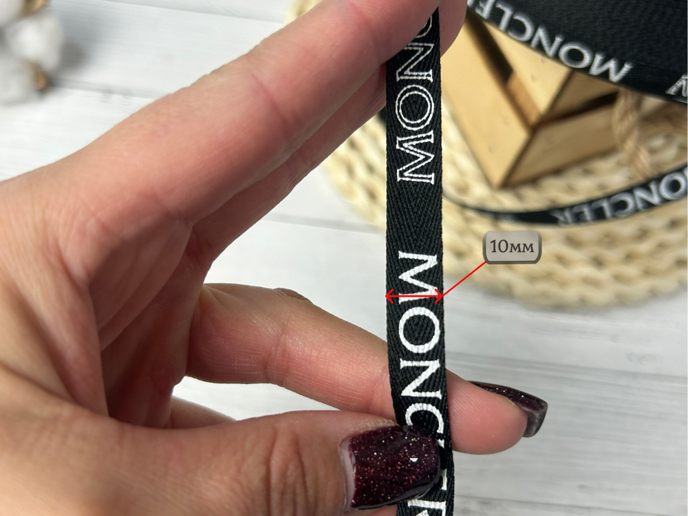 Киперка ПЭ 10мм MONCLER