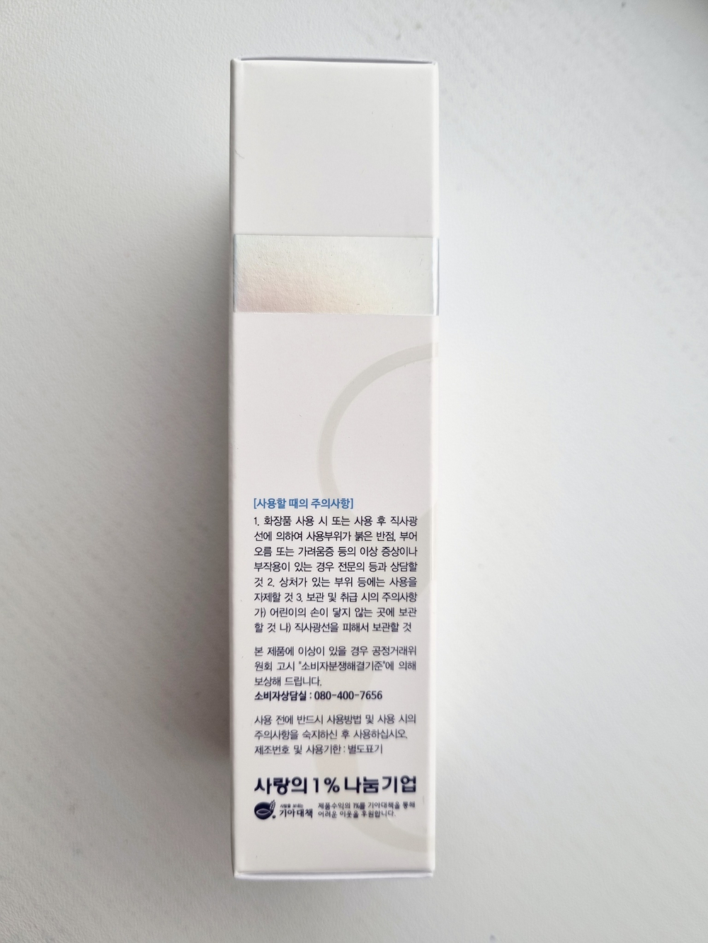 Enough Collagen 3 in1 Whitening Moisture BB крем с морским коллагеном SPF47 PA+++ 50г