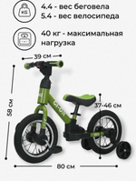 Беговел с колесиками BUBAGO GION