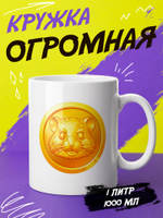 Кружка "Hamster kombat"