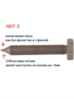 Алмазный карандаш NDT3 УЛУЧШЕНЫЙ серый металл (с/без фаски) на станок ProSharp L 67mm , носик: Ø 2.4мм, длина 4-5мм, CVD вставка 1х1мм, Китай