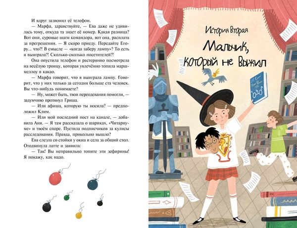 Детективное агентство «Утюг». Призрак в кинотеатре