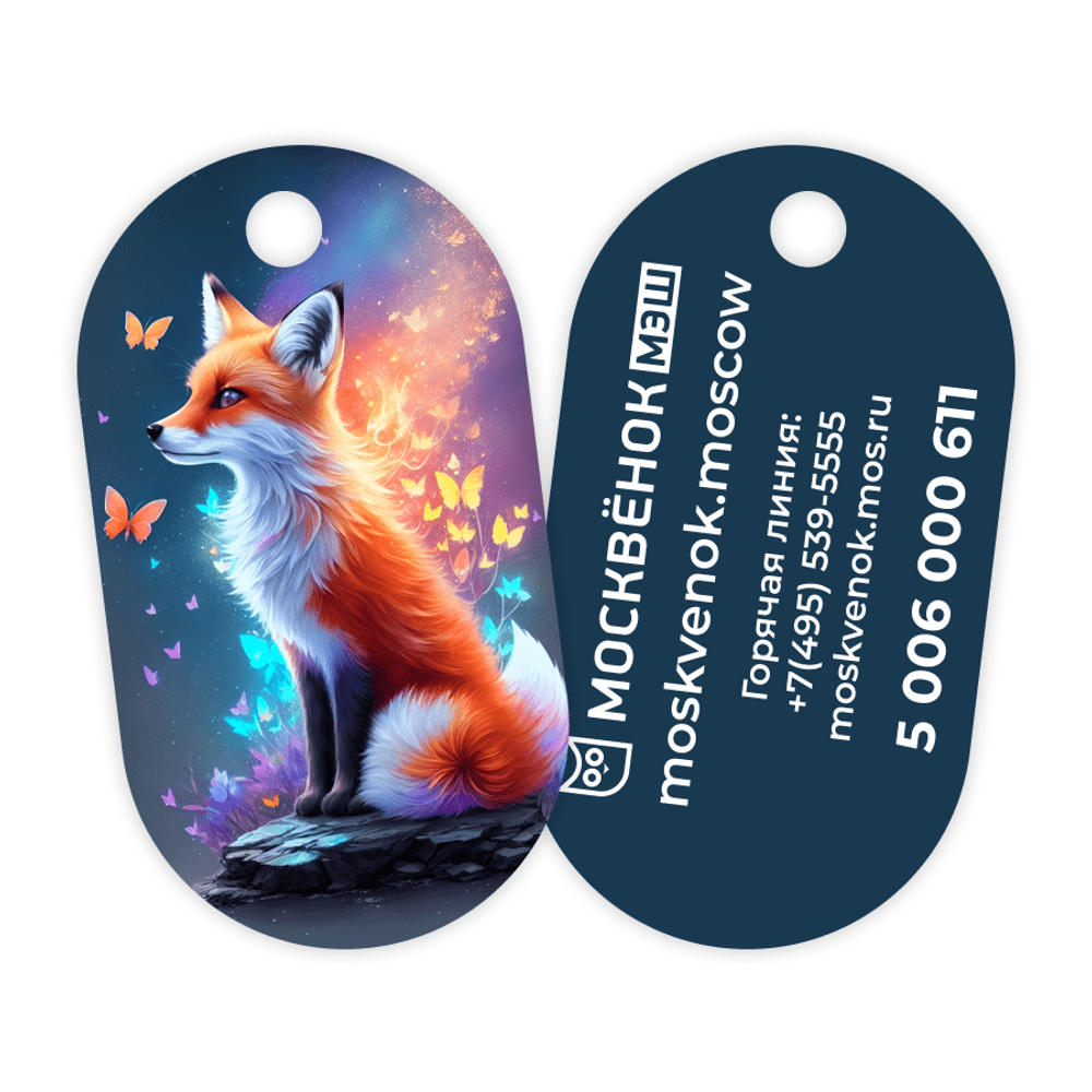 Брелок Москвёнок ART 1 (проход + питание)