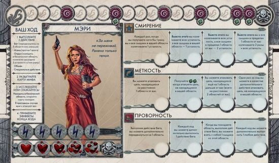 Настольная игра кооперативная