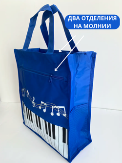 Сумка для нот "Созвучие"