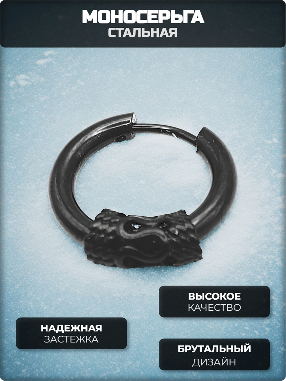 Серьга кольцо (1шт) для пирсинга уха. Сталь с покрытием.