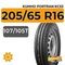 Kumho PorTran KC53 205/65 R16C 107/105T
