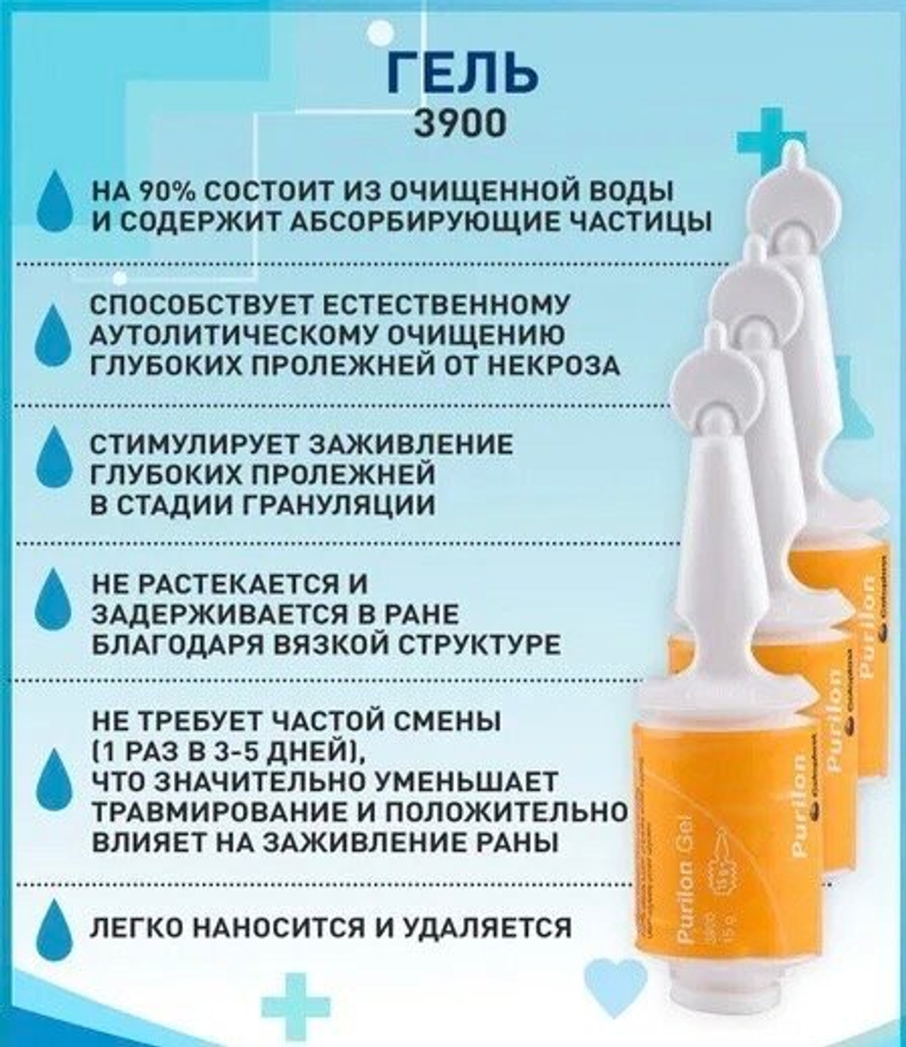 Coloplast Purilon Гель Пурилон для лечения некротических ран в аппликаторе 15 гр