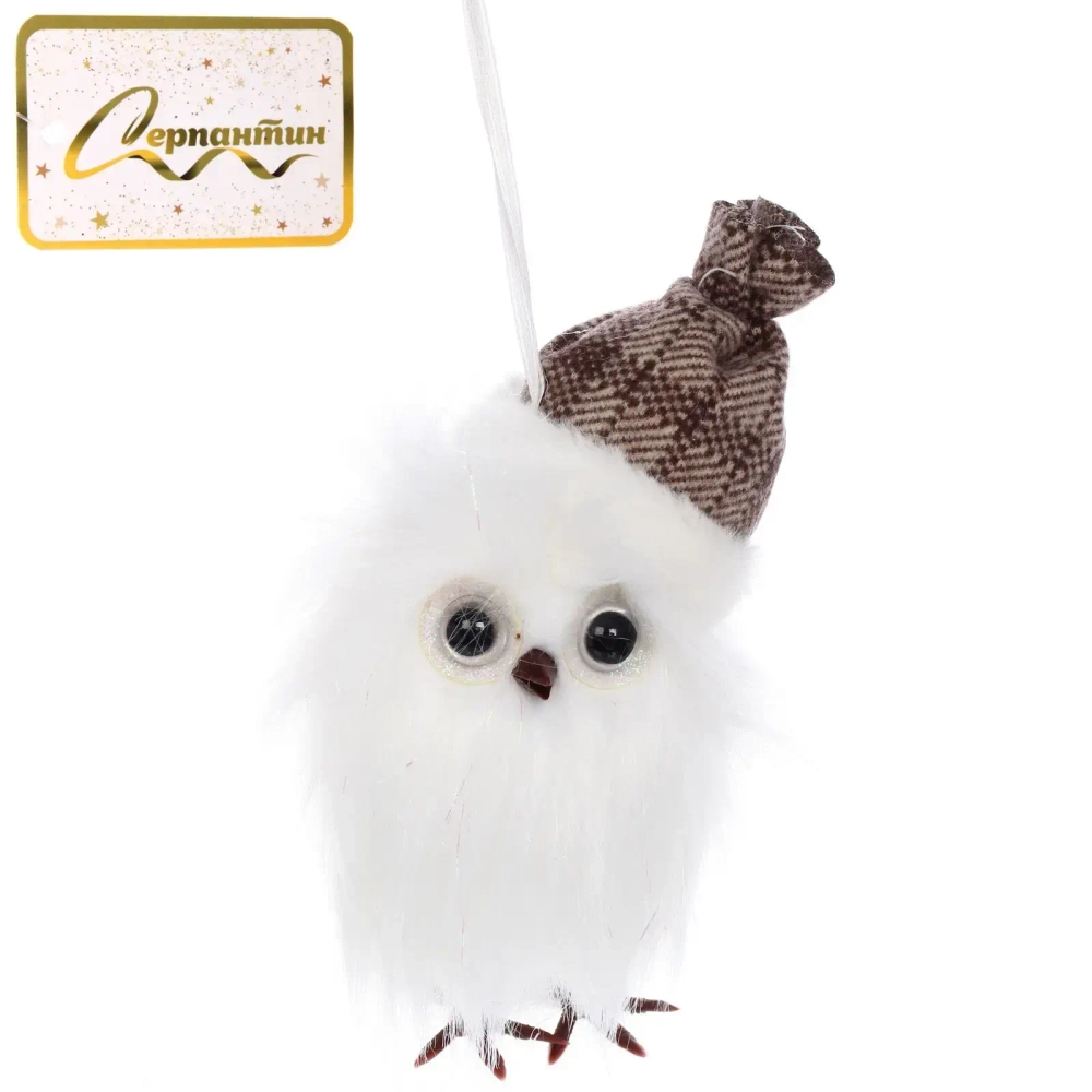 Подвеска «Зимняя совушка» 18 см, Коричневый (микс дизайнов)