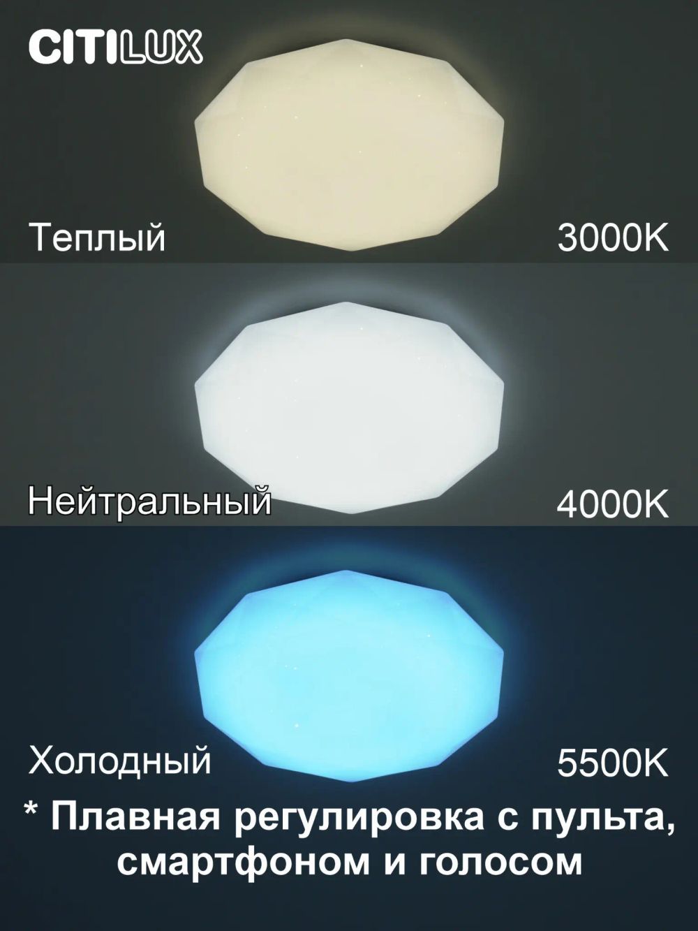 Citilux Астрон CL733330G RGB Люстра светодиодная с пультом