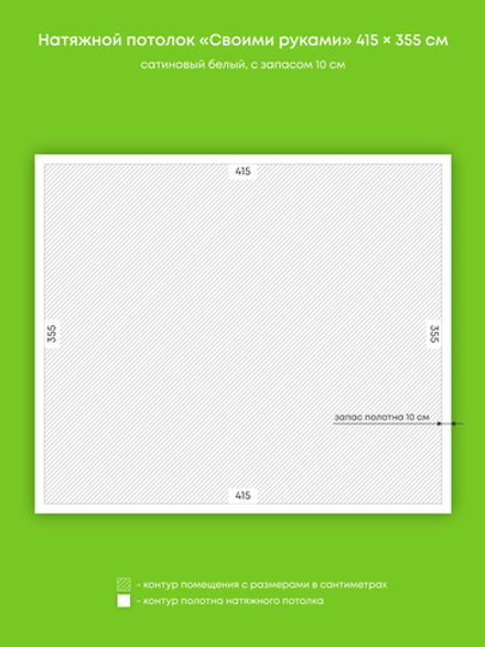Натяжные потолки 14.7 м2, 12.2 м2, 26.2 м2, 13.2 м2