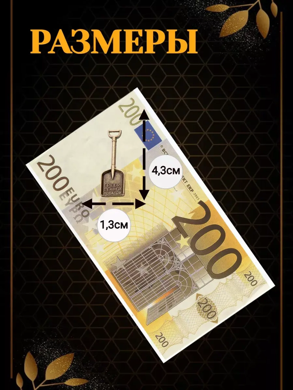 Ложка загребушка кошельковый талисман