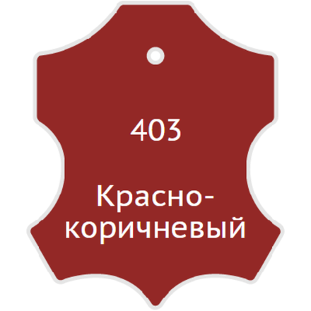 Жидкая кожа Мастер Сити, 30мл, красно-коричневый [403]