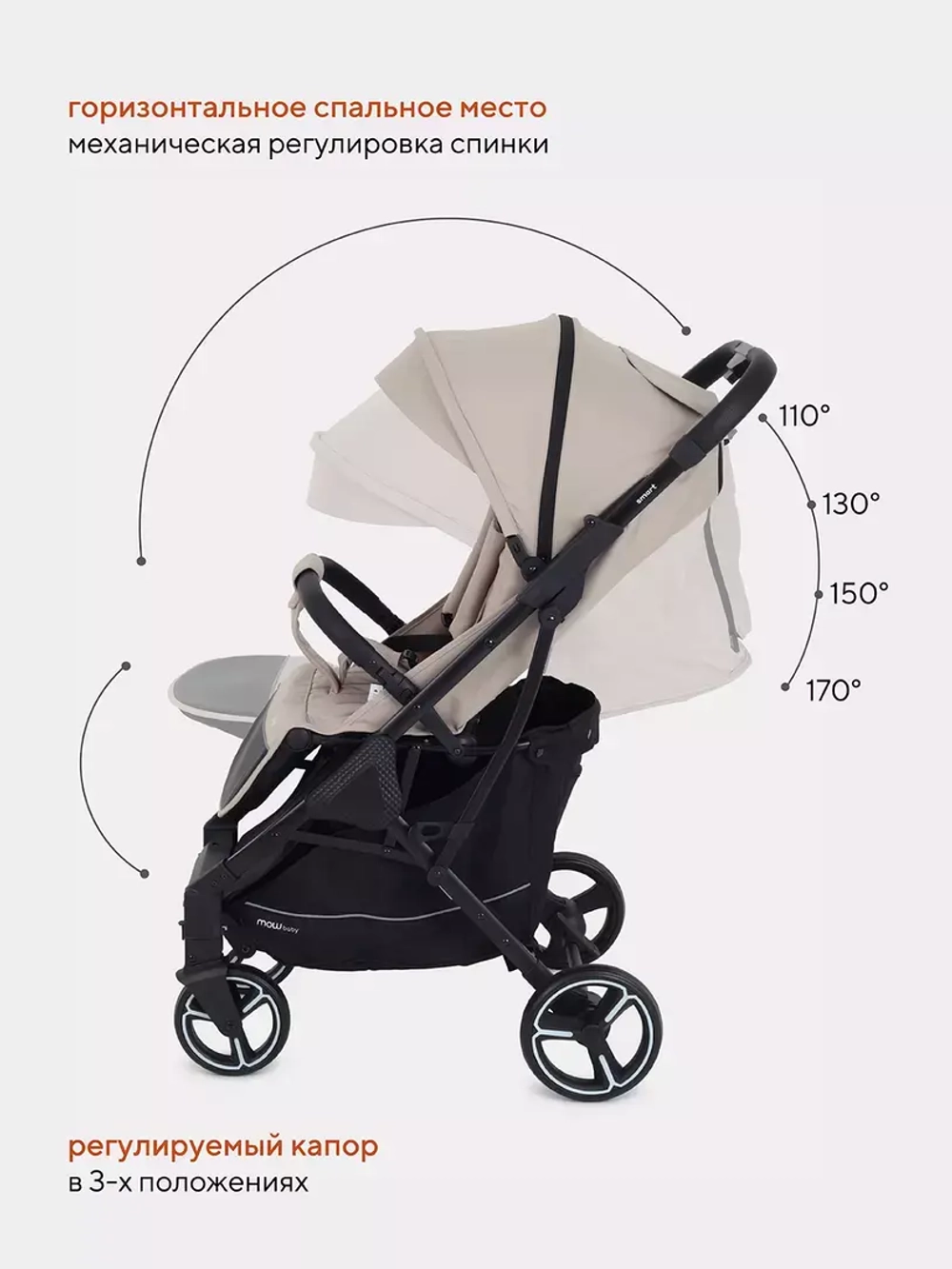 Коляска детская MOWBaby "SMART" MB101