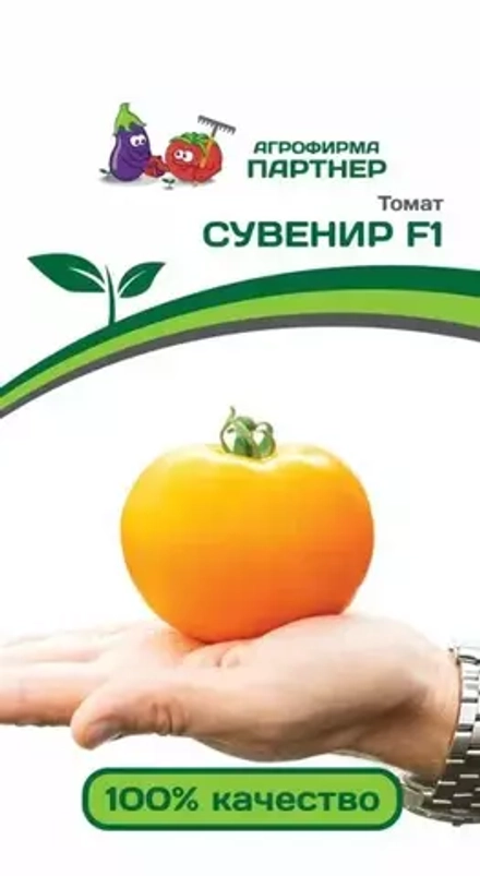 Томат Сувенир F1