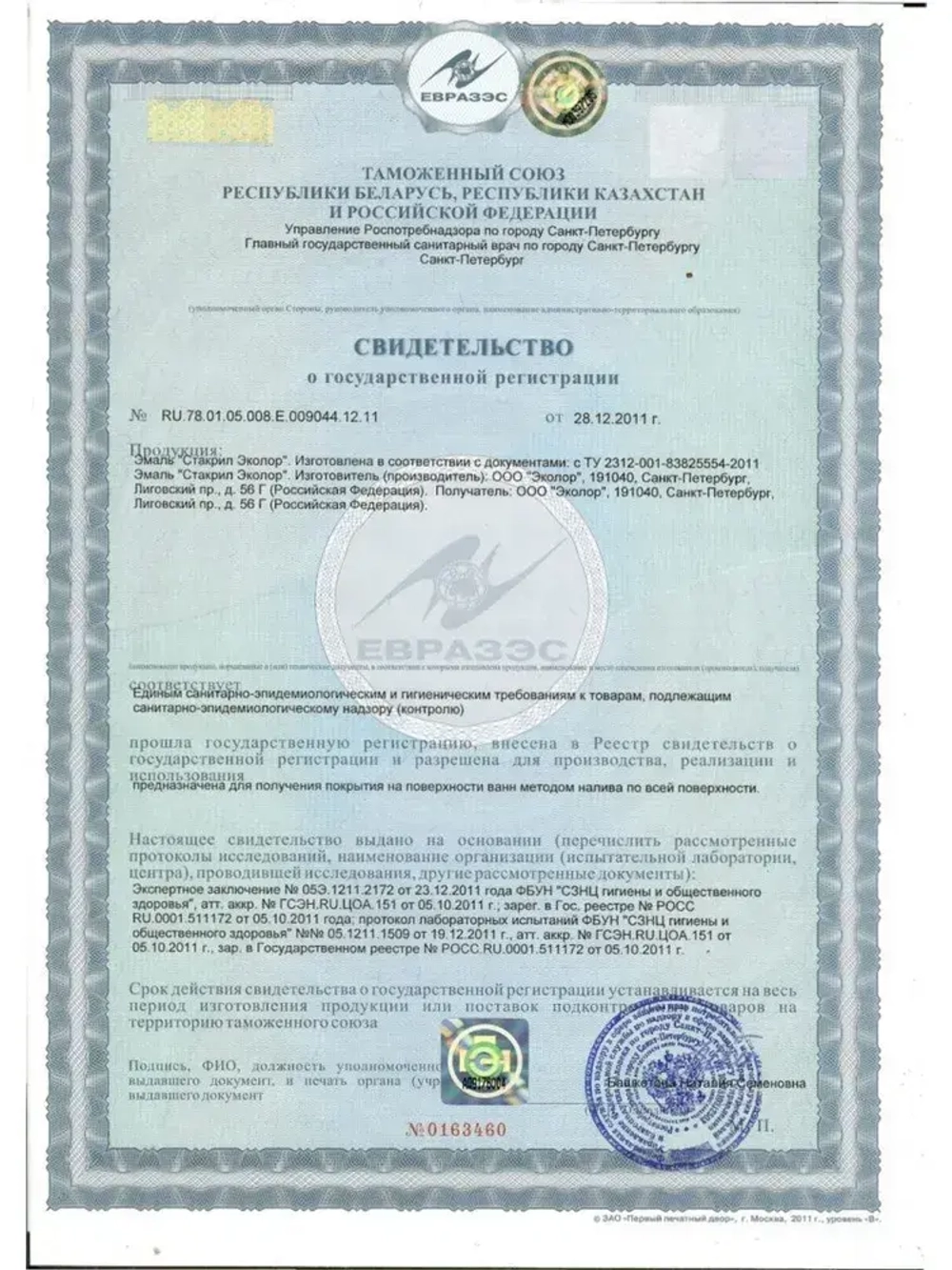Жидкий акрил для ванн FINNACRYL 1.7 м, (3.6 кг). Комплект для реставрации больших ванн длиной 150-200 см.