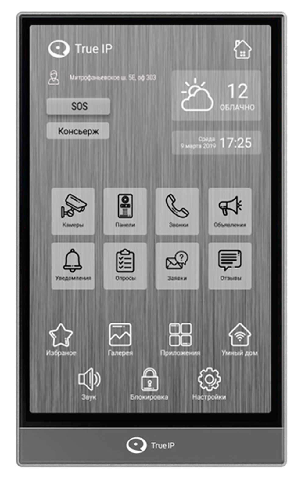 Видеодомофон  True IP Systems TI-4107LB
