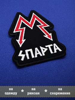 Нашивка Спарта Метро
