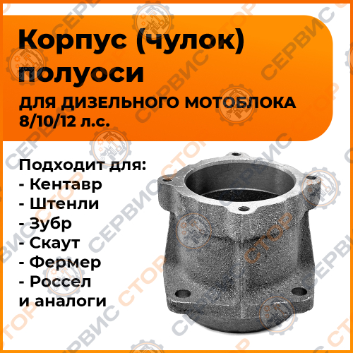 Корпус подшипника полуоси 180N