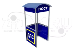 Павильон «Пост ДПС»