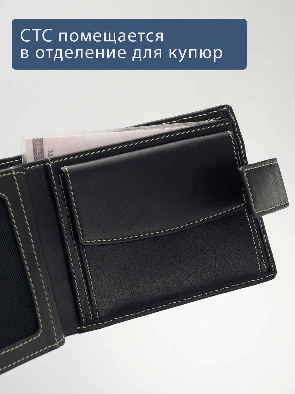 655 R - Портмоне отделением на молнии и RFID защитой