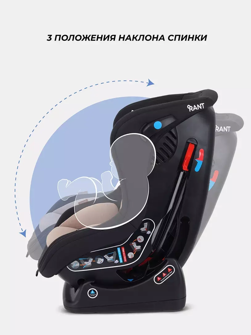 Автокресло RANT LB-777 "Pilot" группа 0-1 (0-18 кг)