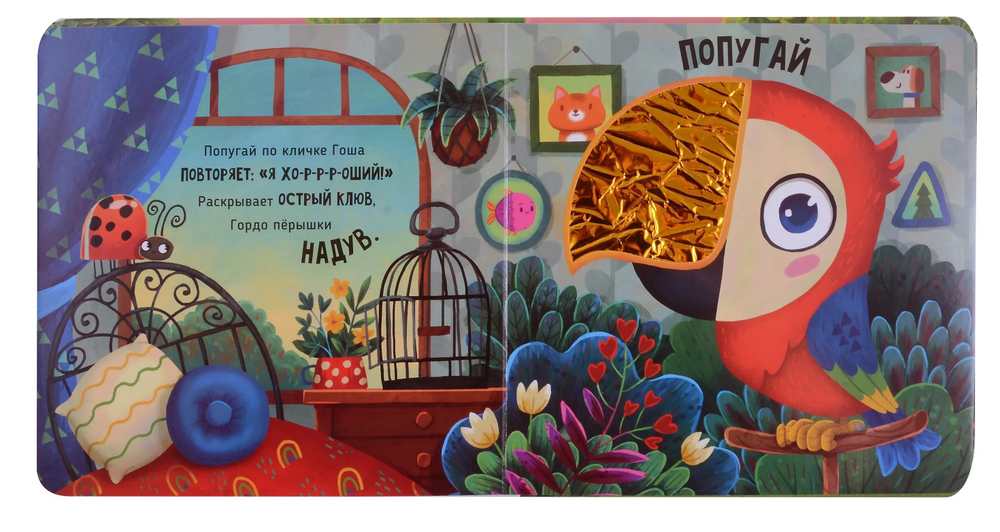 Трогательные истории. Питомцы