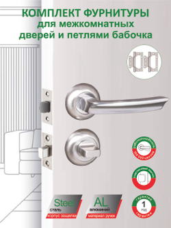 Ручки межкомнатные дверные с защелкой фиксатором и петлями