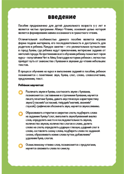 Абакус Чтение: Чит и Айка. Комплект из 2-х книг (печатный формат)