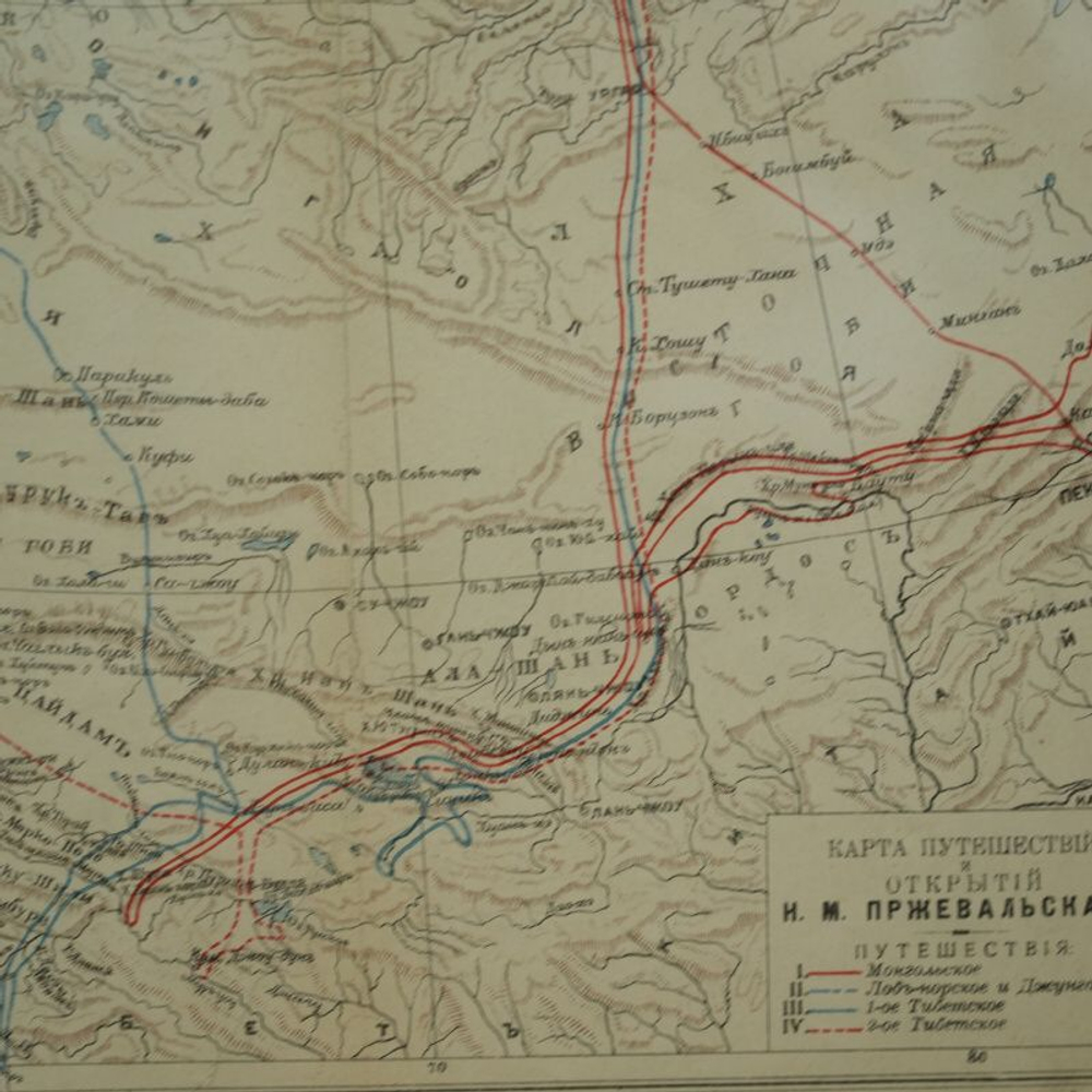 Карта путешествий и открытий Н. М. Пржевальского