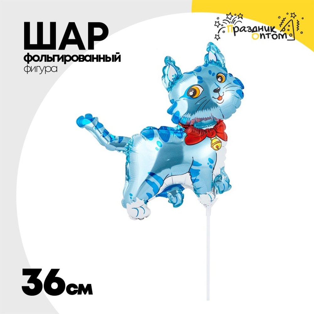 Шар Фольгированный Котик с бантом (Голубой)