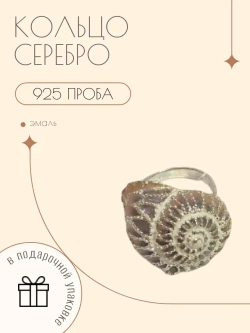 Кольцо серебро 925 эмаль