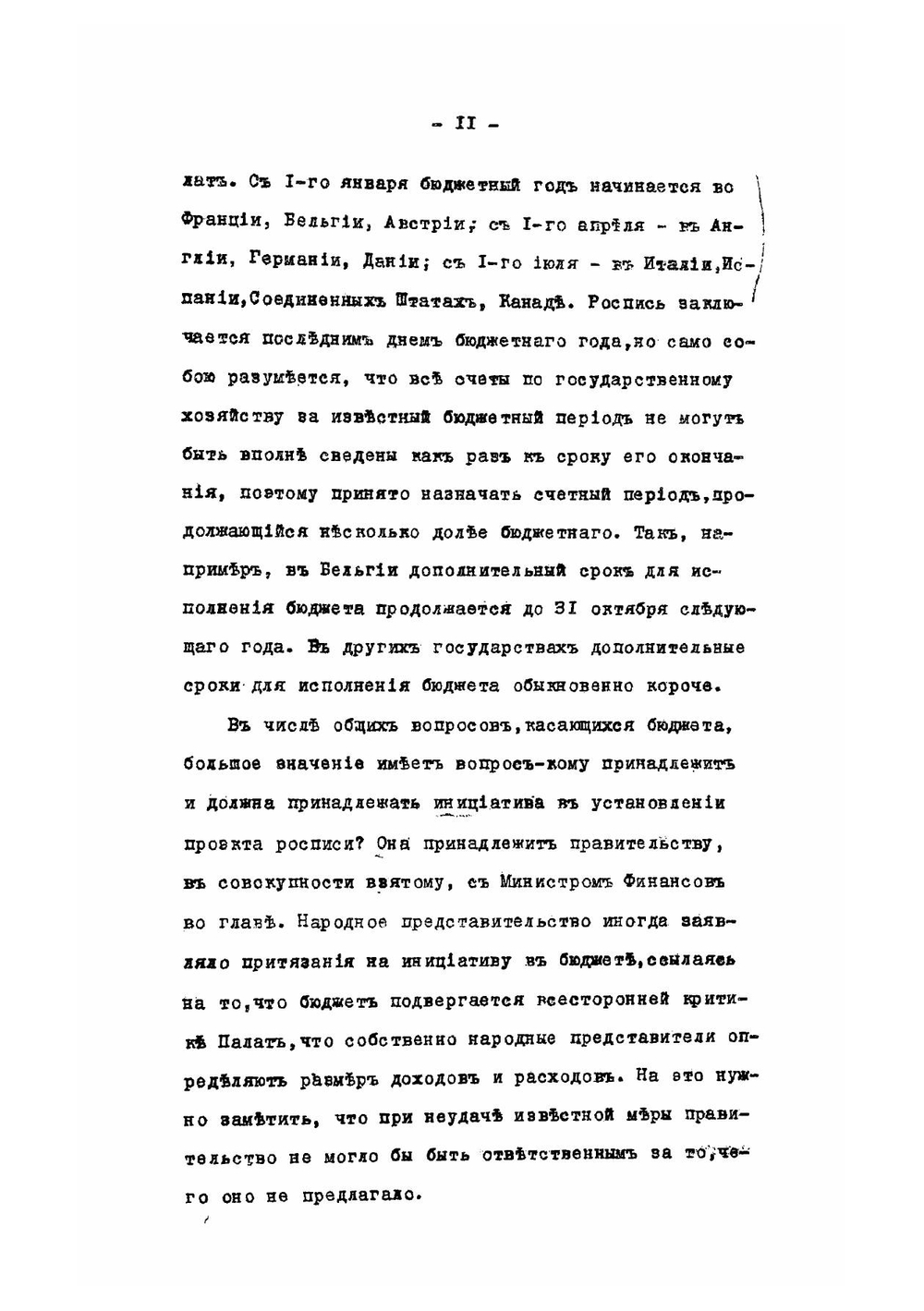 Финансовое право | Озеров Иван Христофорович