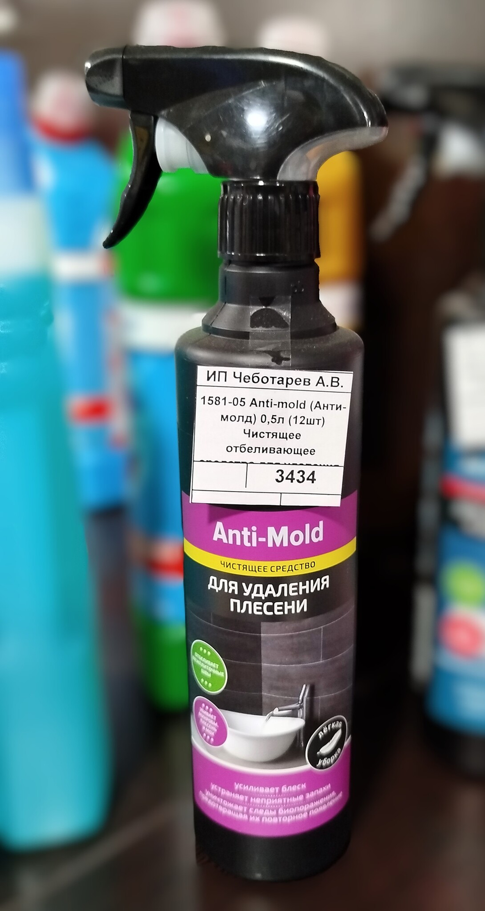 1581-05 Anti-mold (Анти-молд) 0,5л (12шт) Чистящее отбеливающее средство для удаления плесени