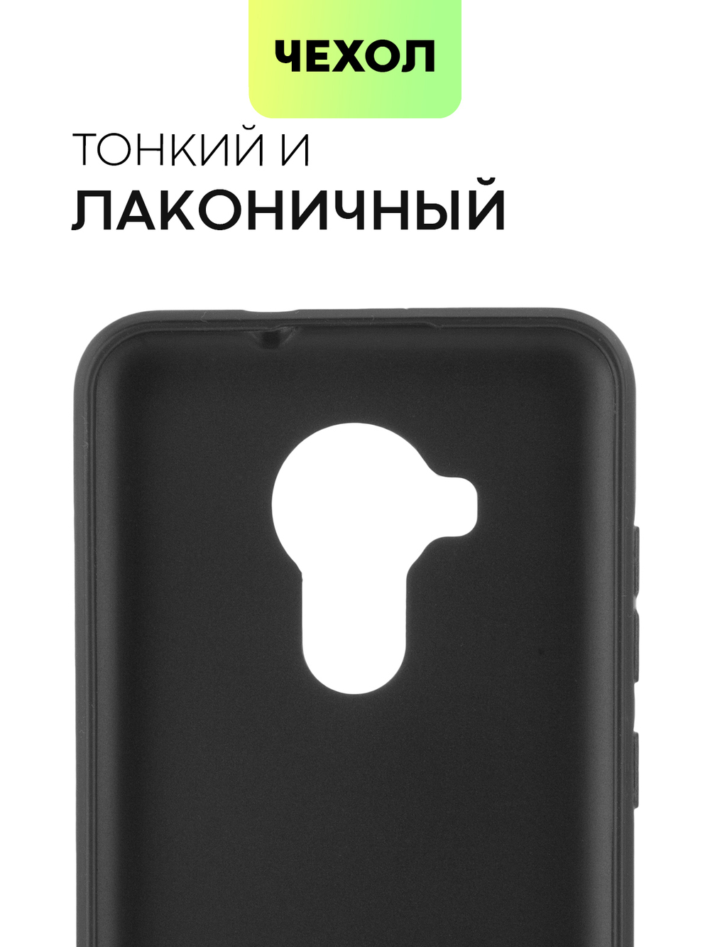 Чехол BROSCORP для Nokia C30 оптом (арт. NK-C30-COLOURFUL-BLACK)