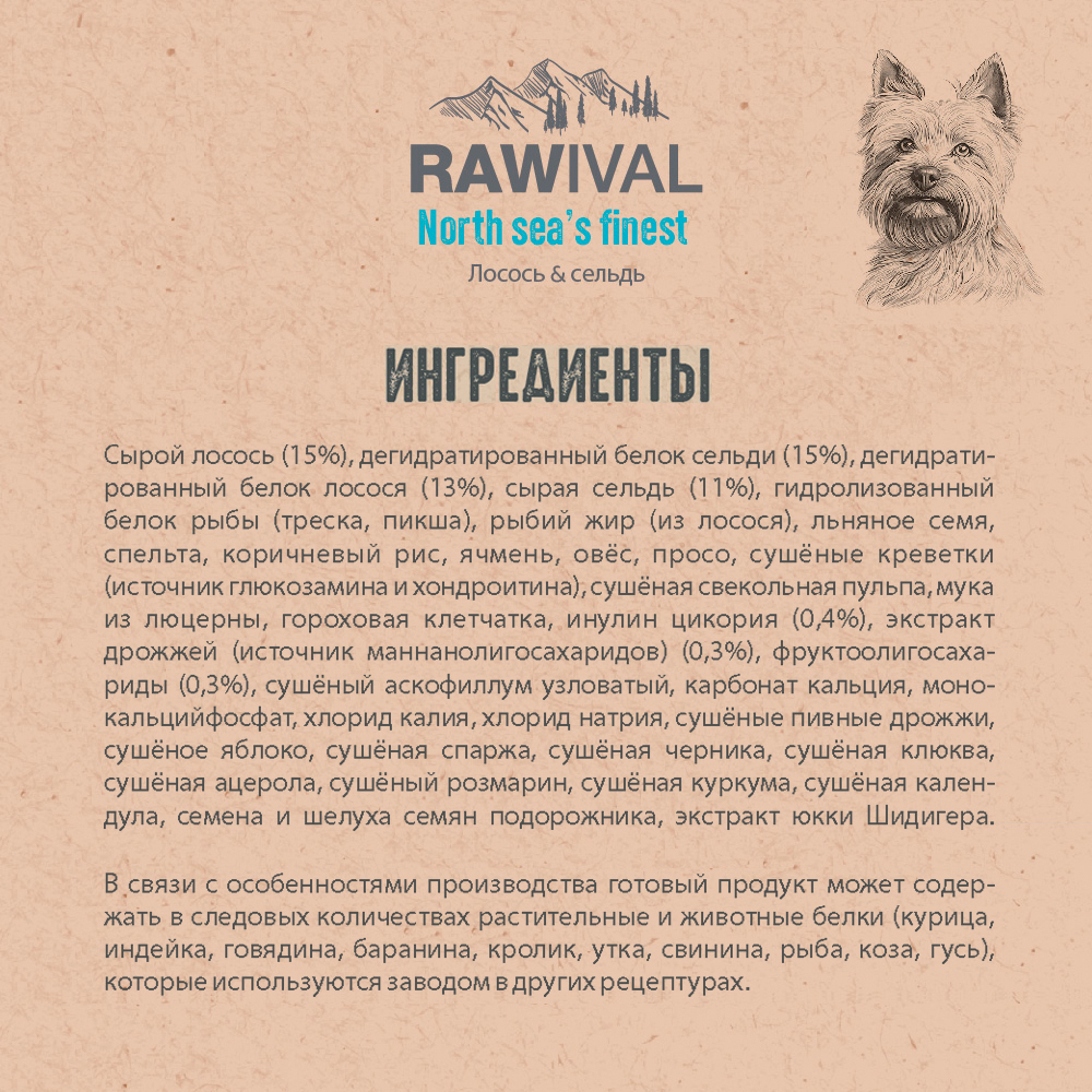 Сухой корм RAWIVAL для собак карликовых и мелких пород с лососем и сельдь - 0,75 кг