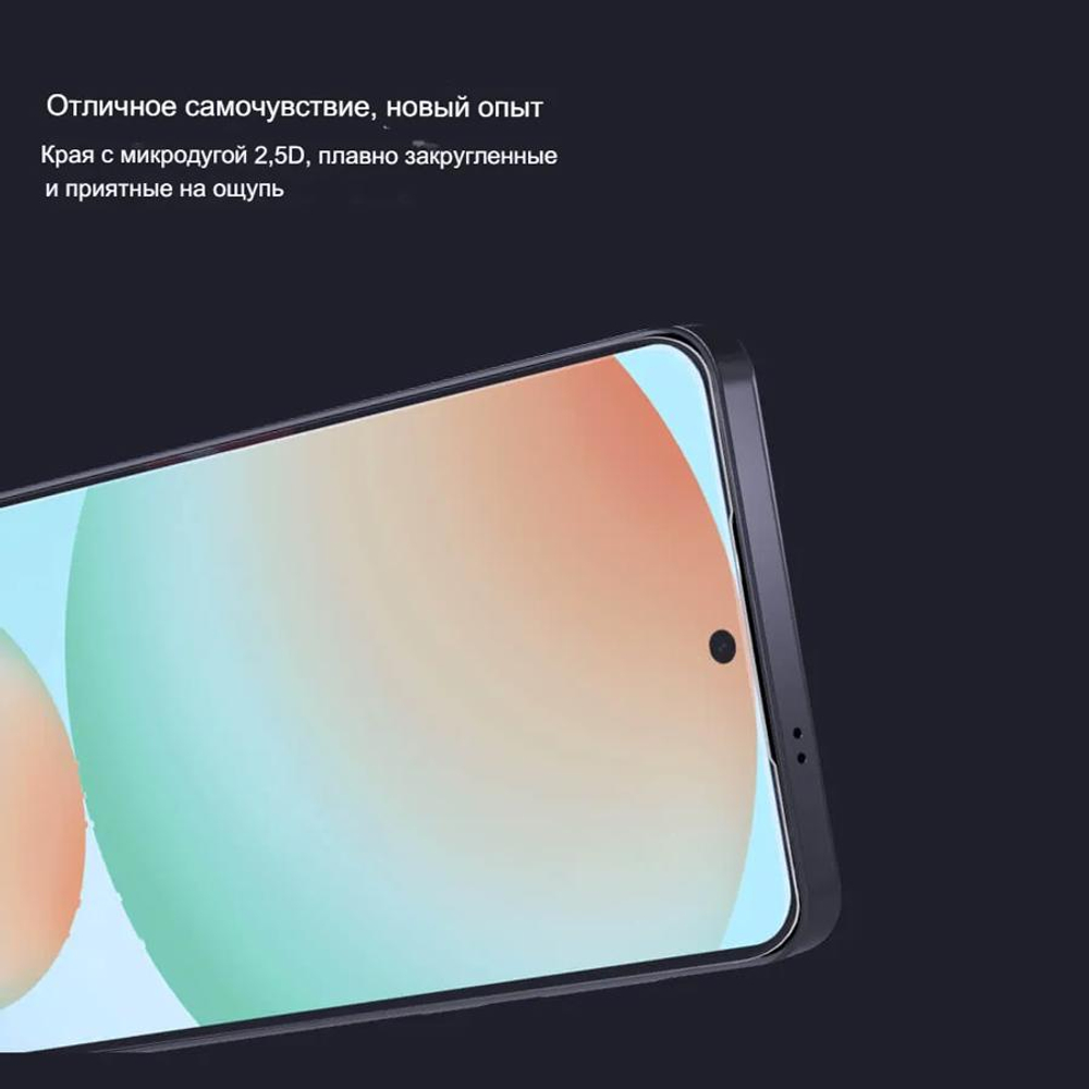 Защитное стекло Nillkin H+ PRO для Samsung Galaxy S25 Edge