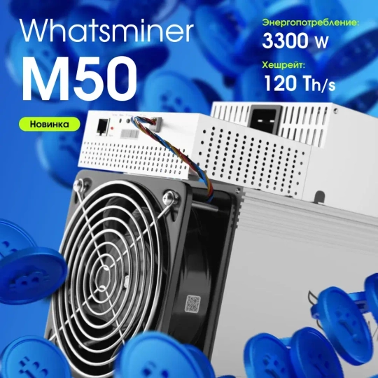 Whatsminer Асик майнинг