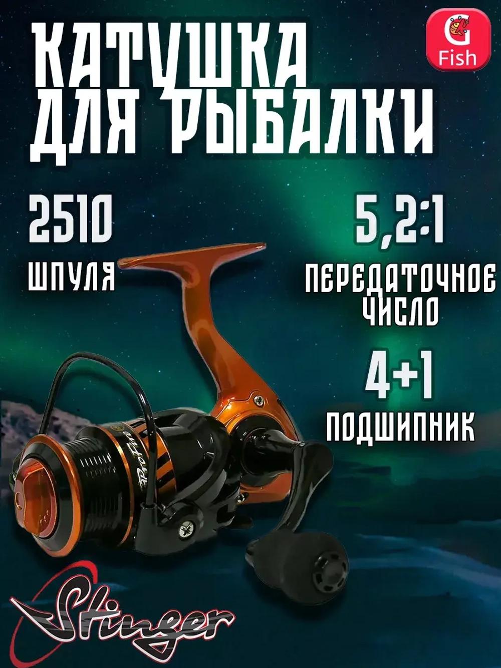 Катушка рыболовная безынерционная ProFire NS 2010