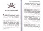 Комплект книг Архимандрита Рафаила (Карелина): Наша Вера - Православная. Ей, гряди, Господи Иисусе!