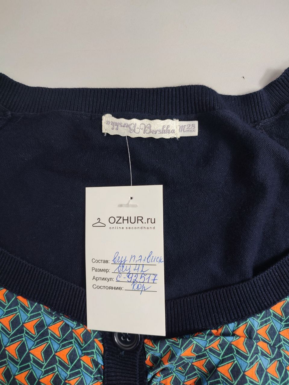 Кардиган Bershka стильный 42 размер