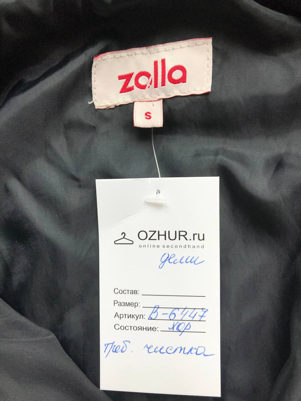 Куртка Zolla для холодной осени, маркировка S, визуально на 44 размер